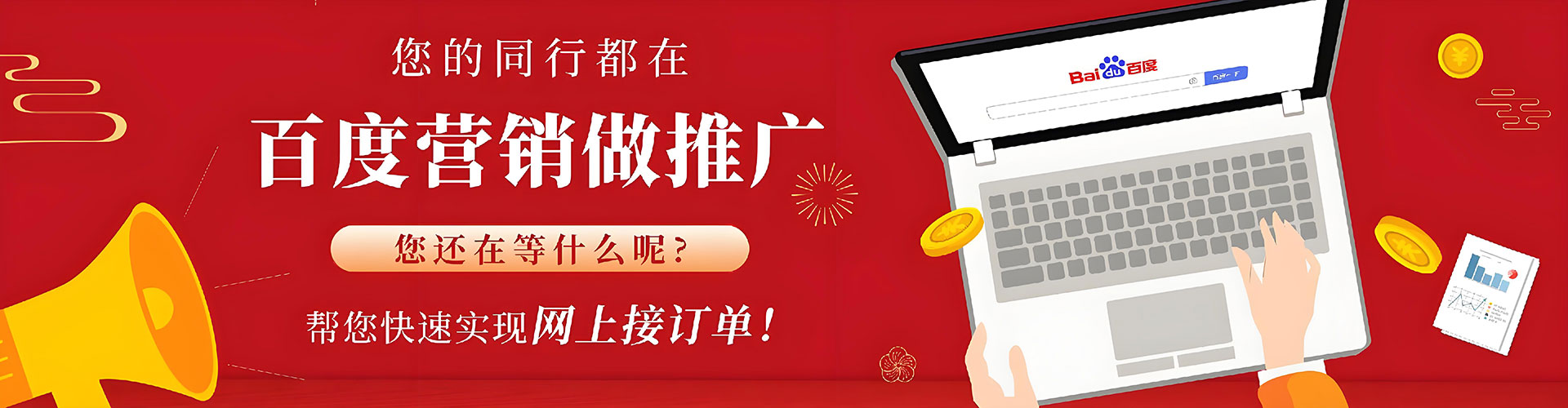 永新百度代理开户
